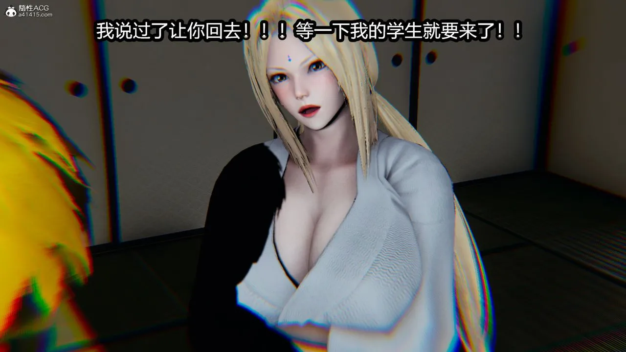 [3D]火影忍者之催眠禁术 - 第04话 - page 46