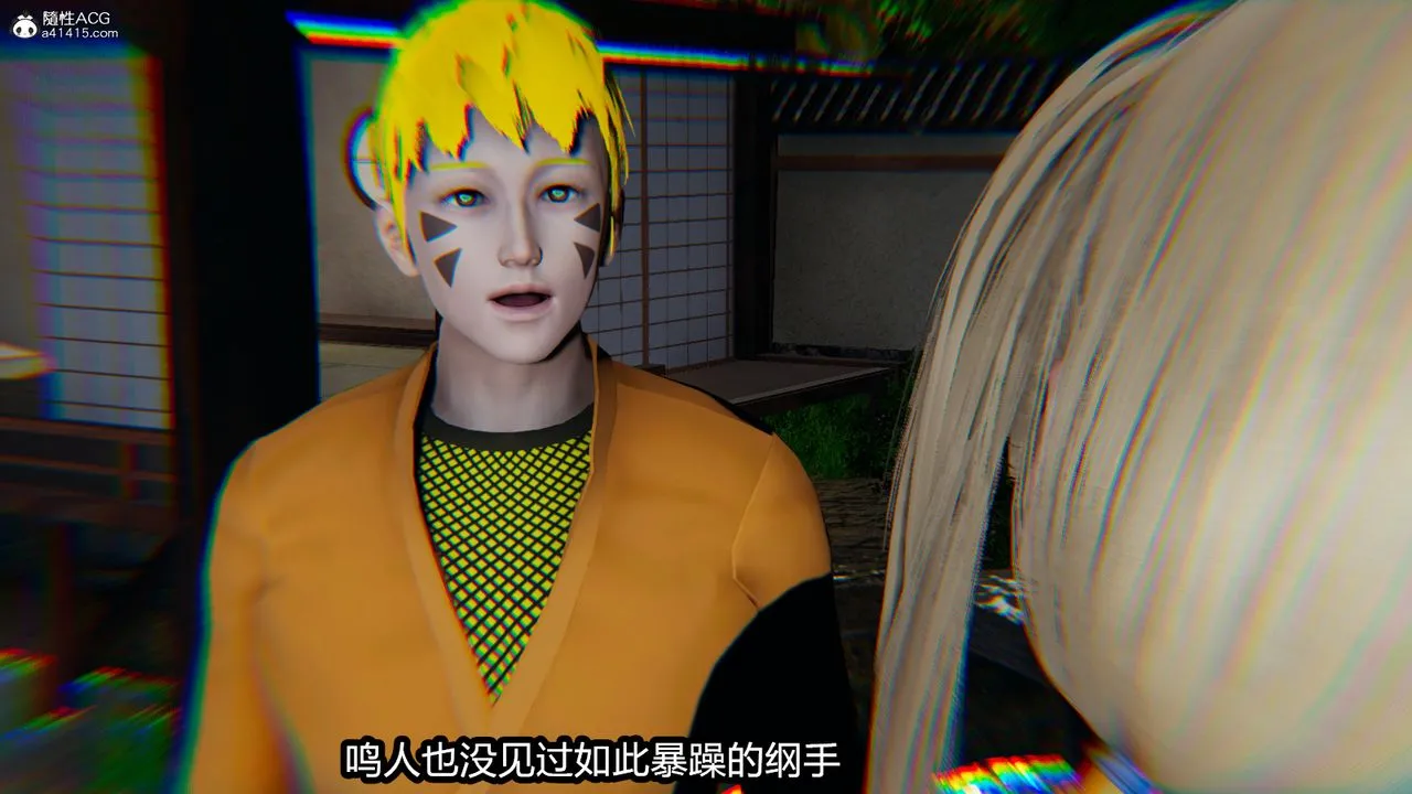 [3D]火影忍者之催眠禁术 - 第04话 - page 47