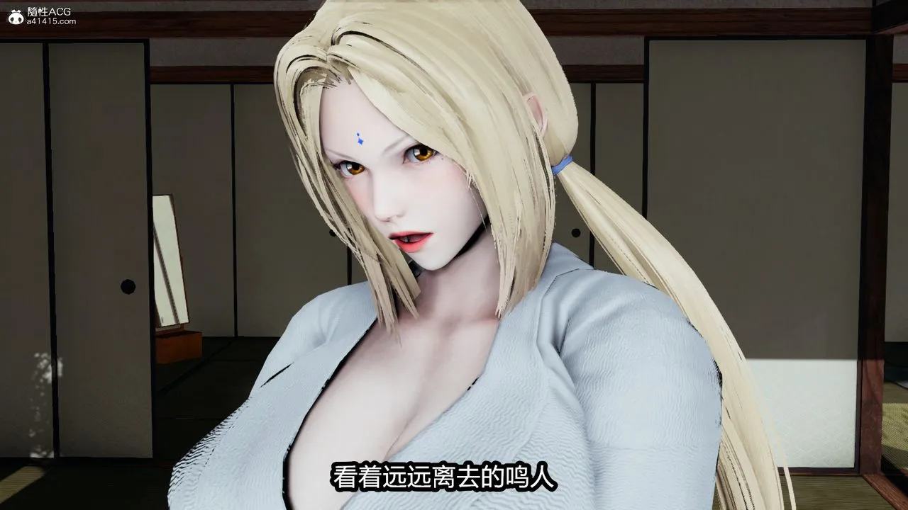 [3D]火影忍者之催眠禁术 - 第04话 - page 49