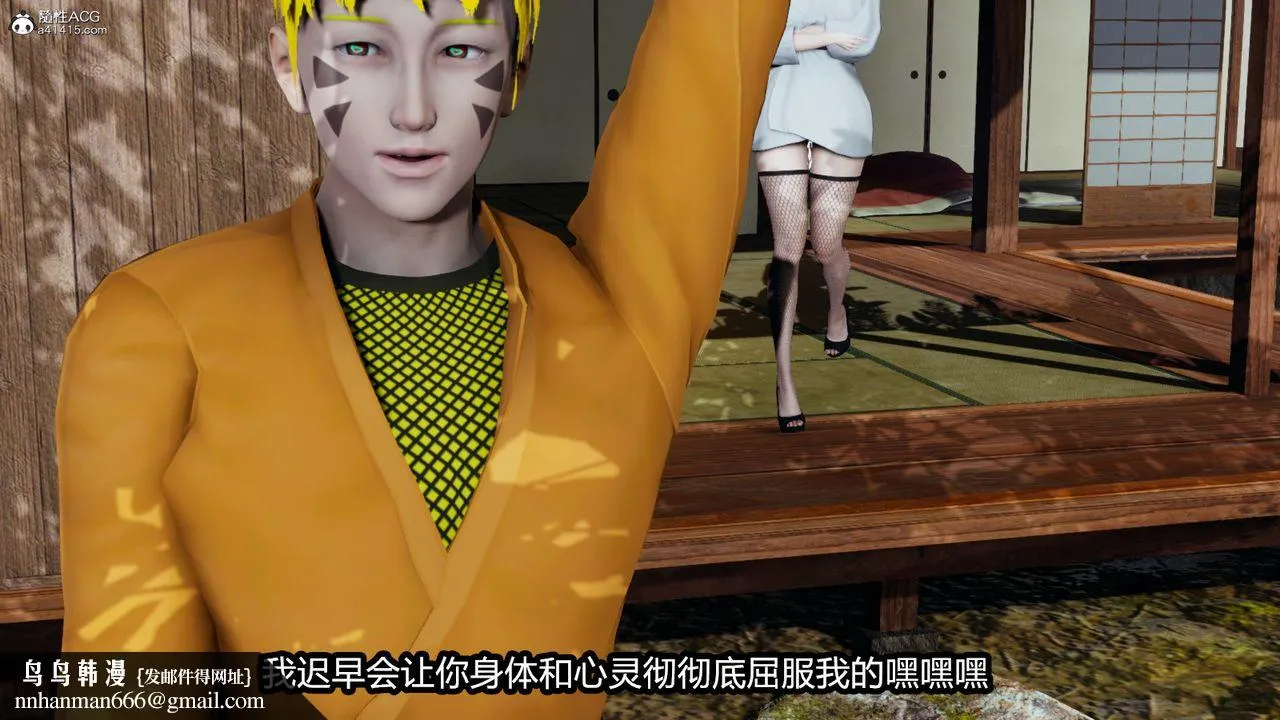 [3D]火影忍者之催眠禁术 - 第04话 - page 51