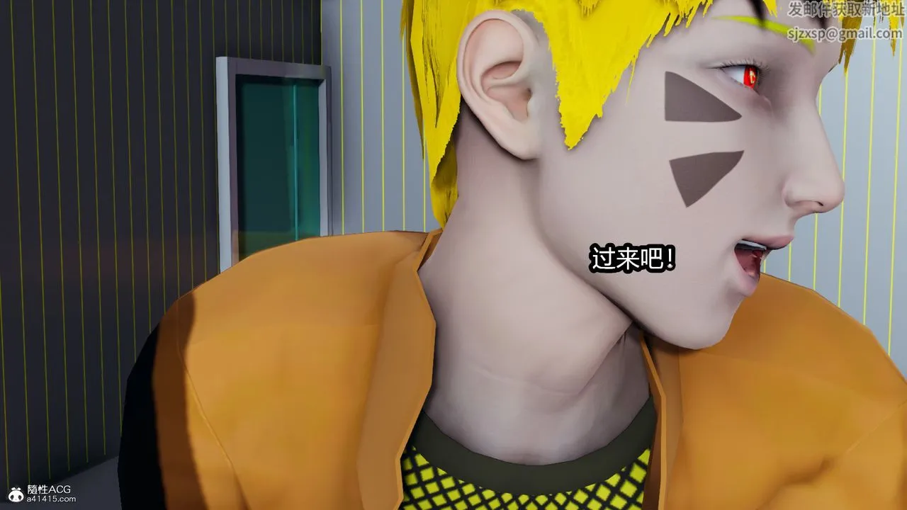 [3D]火影忍者之催眠禁术 - 第11话-最终话 - page 3