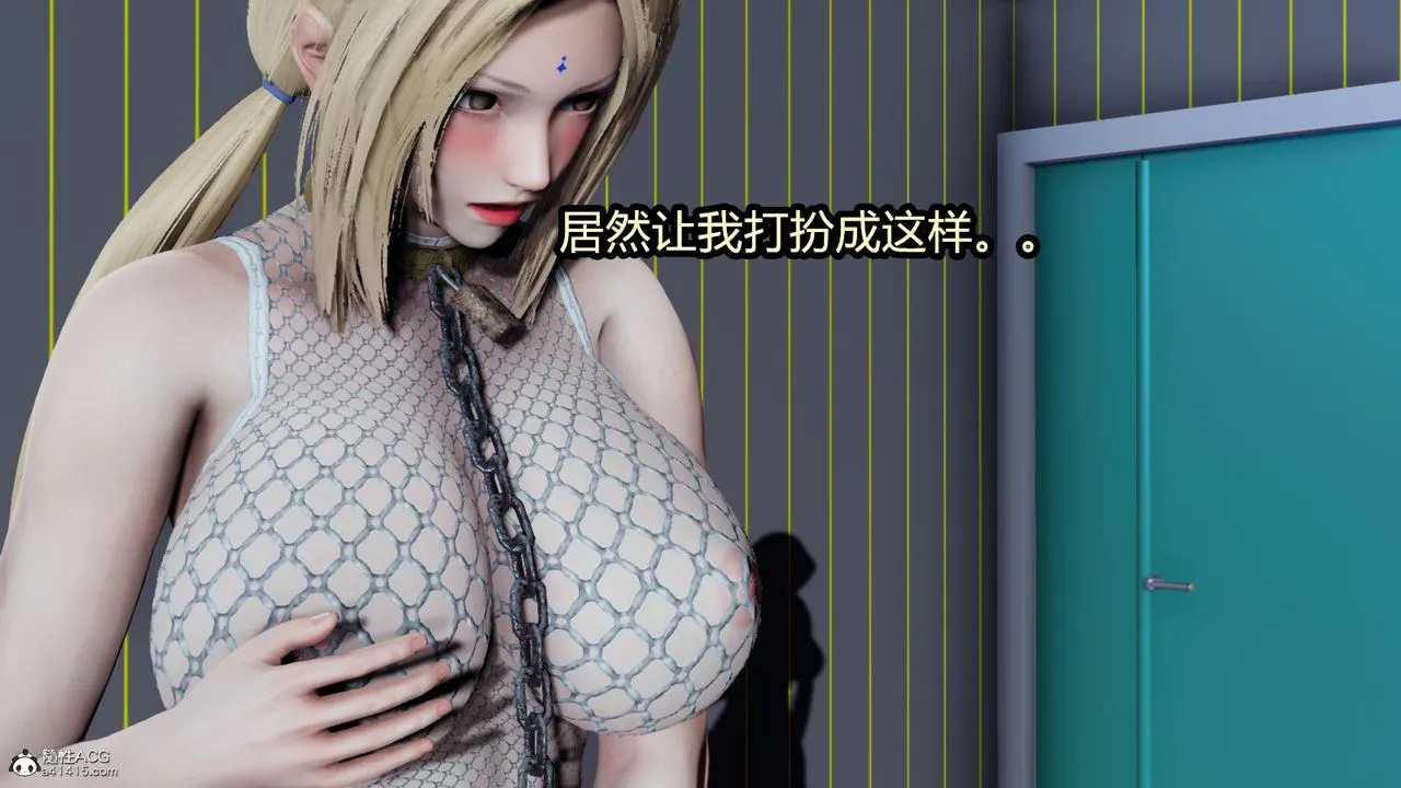 [3D]火影忍者之催眠禁术 - 第11话-最终话 - page 6