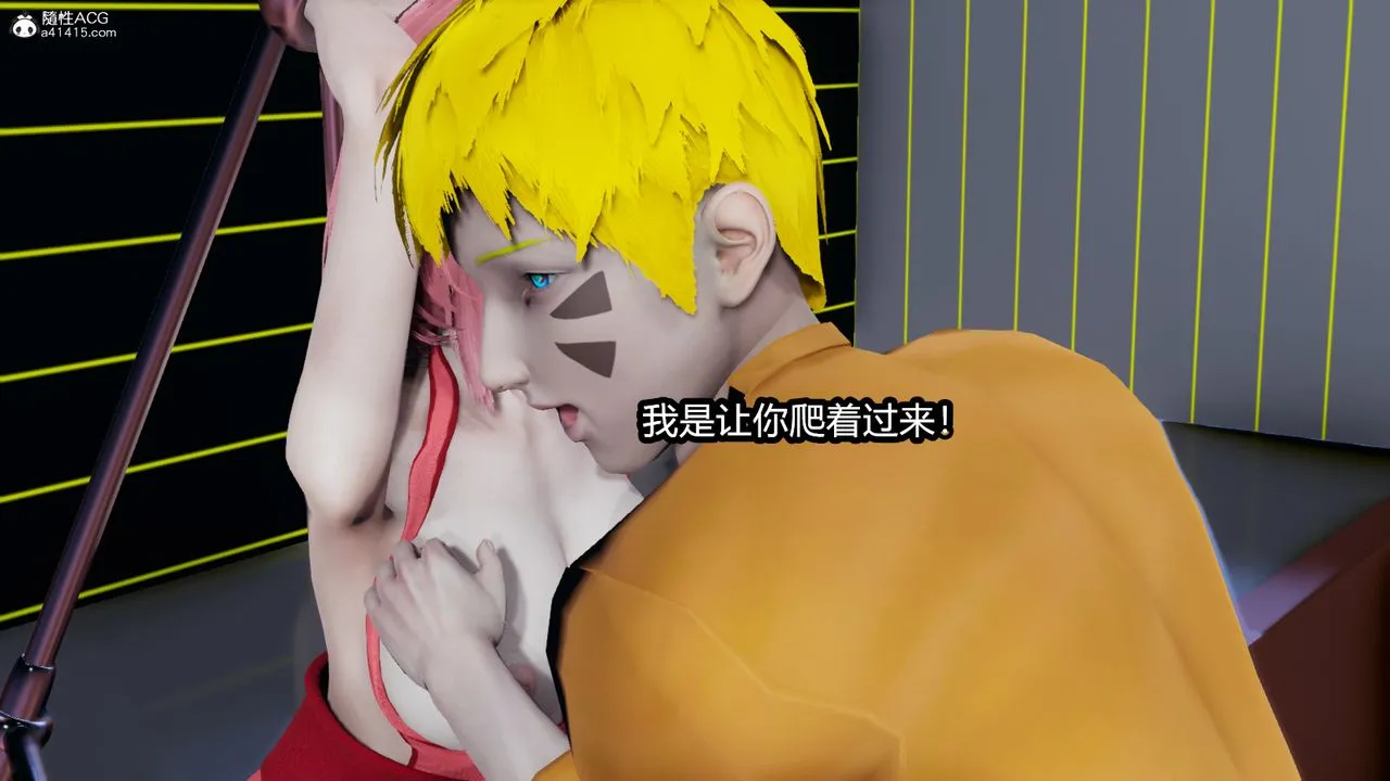 [3D]火影忍者之催眠禁术 - 第11话-最终话 - page 10