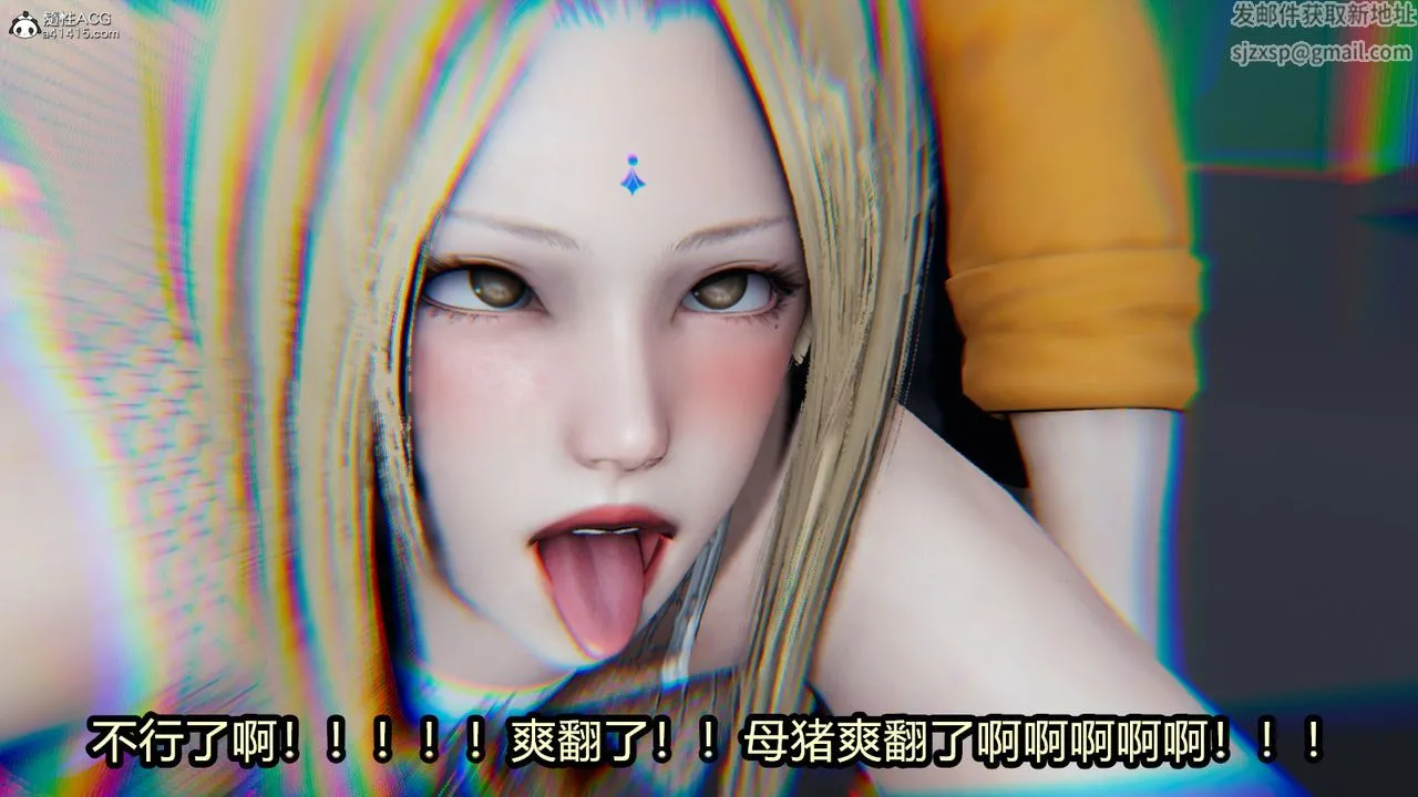[3D]火影忍者之催眠禁术 - 第11话-最终话 - page 27