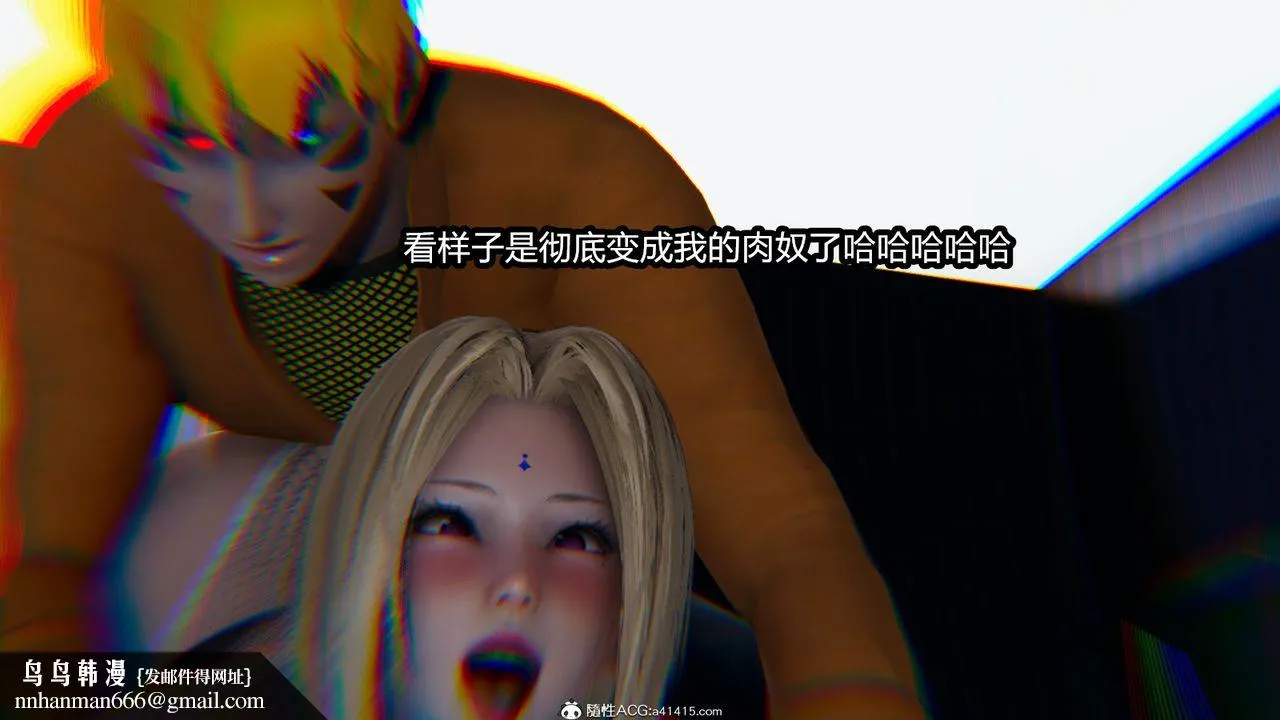 [3D]火影忍者之催眠禁术 - 第11话-最终话 - page 29