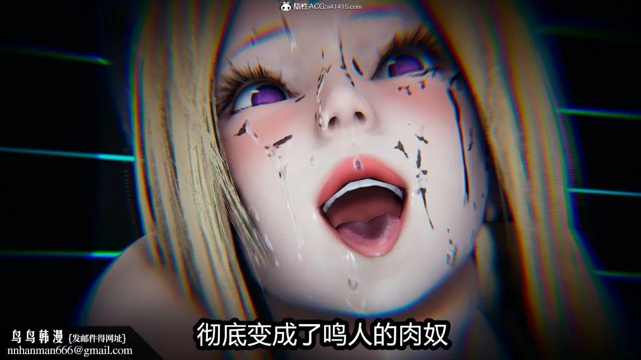 [3D]火影忍者之催眠禁术 - 第11话-最终话 - page 55