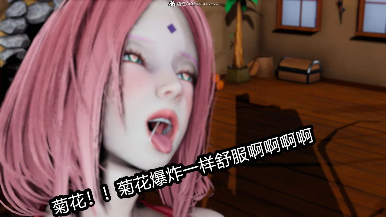 [3D]火影忍者之催眠禁术 - 第06话 - page 7
