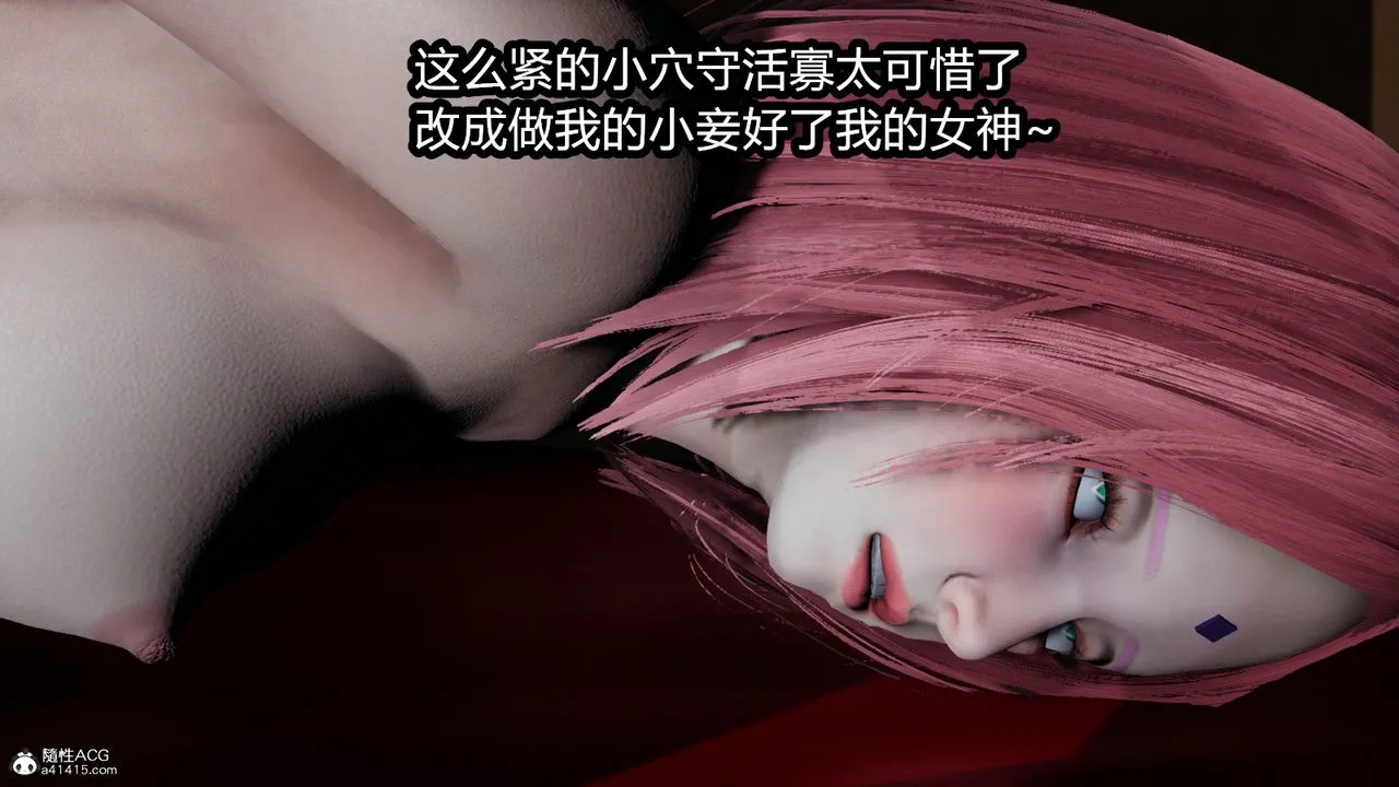 [3D]火影忍者之催眠禁术 - 第06话 - page 43