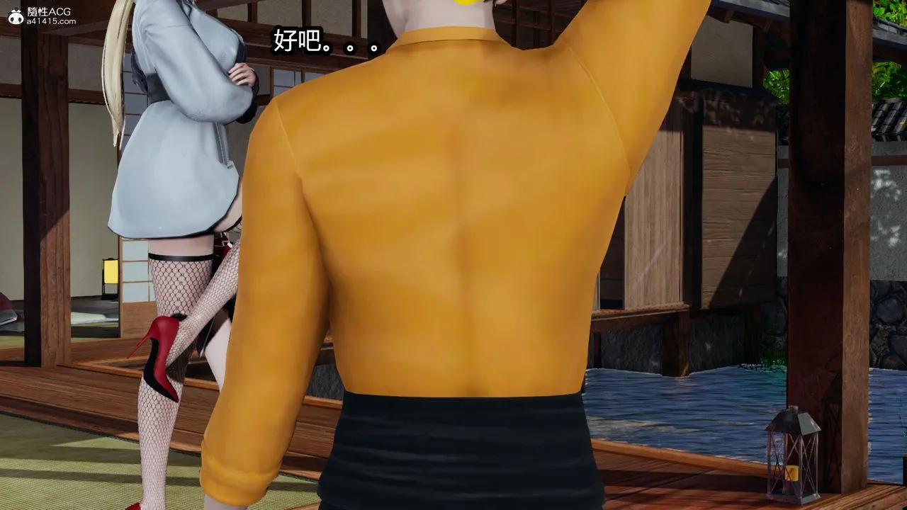 [3D]火影忍者之催眠禁术 - 第09话 - page 2