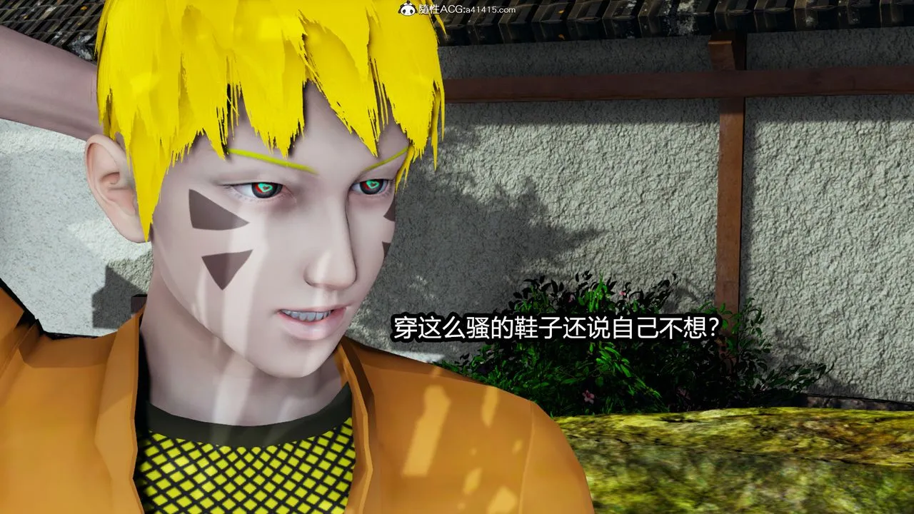 [3D]火影忍者之催眠禁术 - 第09话 - page 5