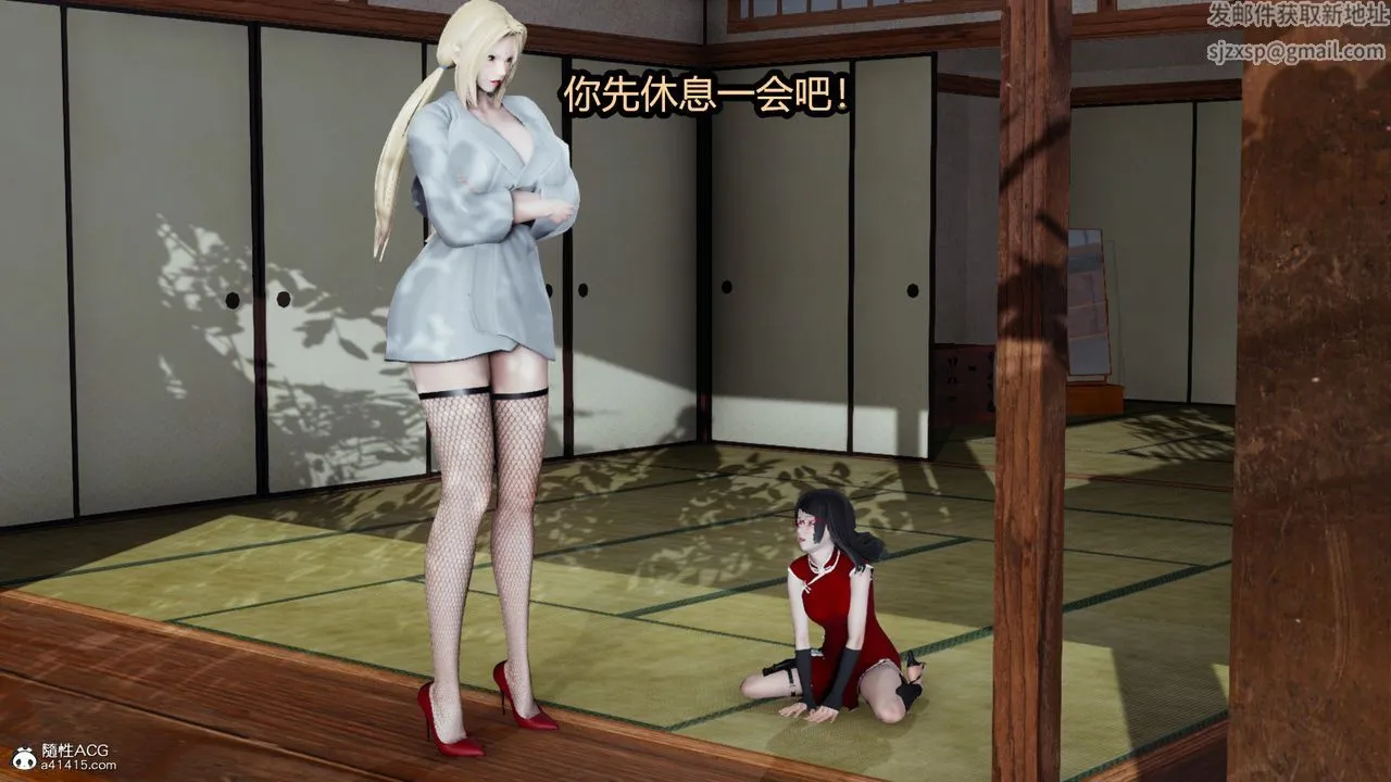 [3D]火影忍者之催眠禁术 - 第09话 - page 7