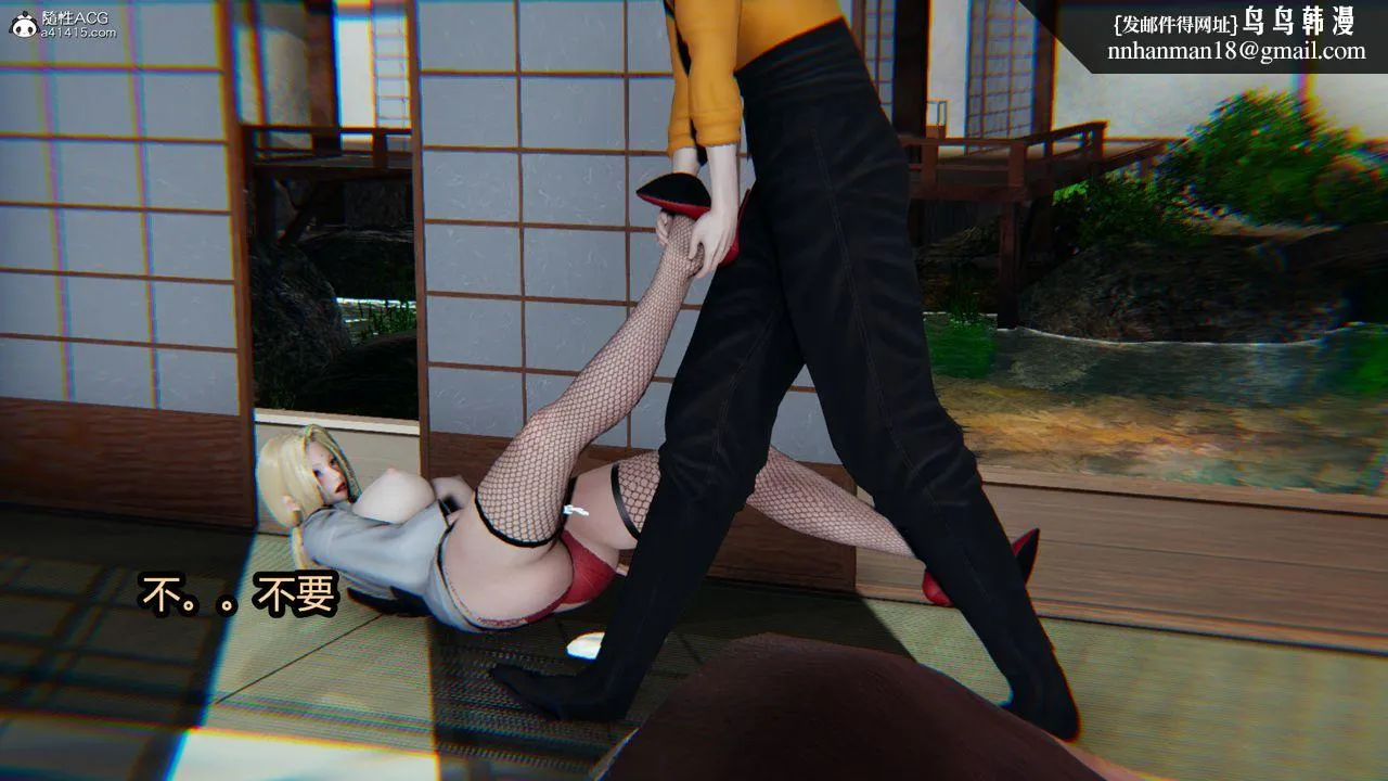 [3D]火影忍者之催眠禁术 - 第09话 - page 26