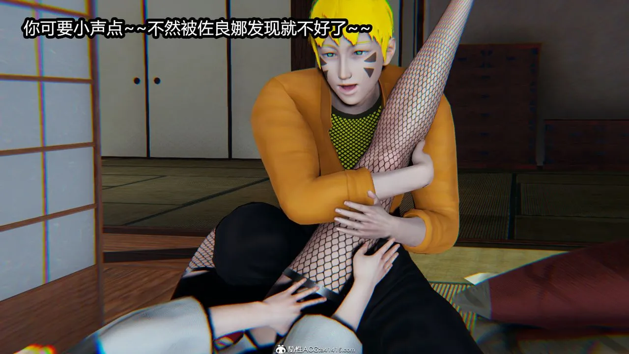 [3D]火影忍者之催眠禁术 - 第09话 - page 29