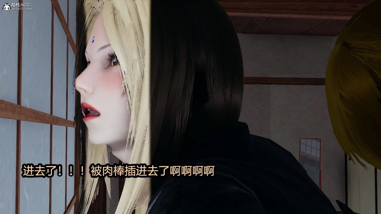 [3D]火影忍者之催眠禁术 - 第09话 - page 46