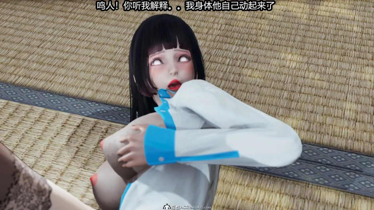 [3D]火影忍者之催眠禁术 - 第02话 - page 23