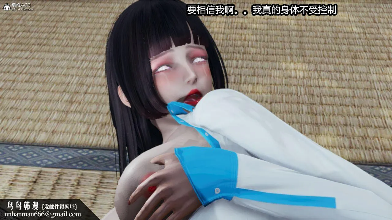 [3D]火影忍者之催眠禁术 - 第02话 - page 27