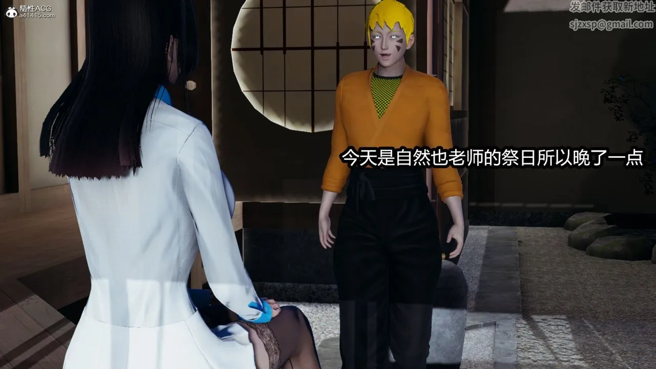 [3D]火影忍者之催眠禁术 - 第02话 - page 48