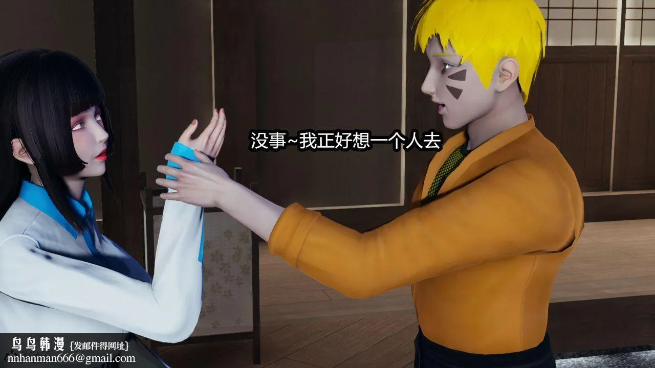 [3D]火影忍者之催眠禁术 - 第02话 - page 50