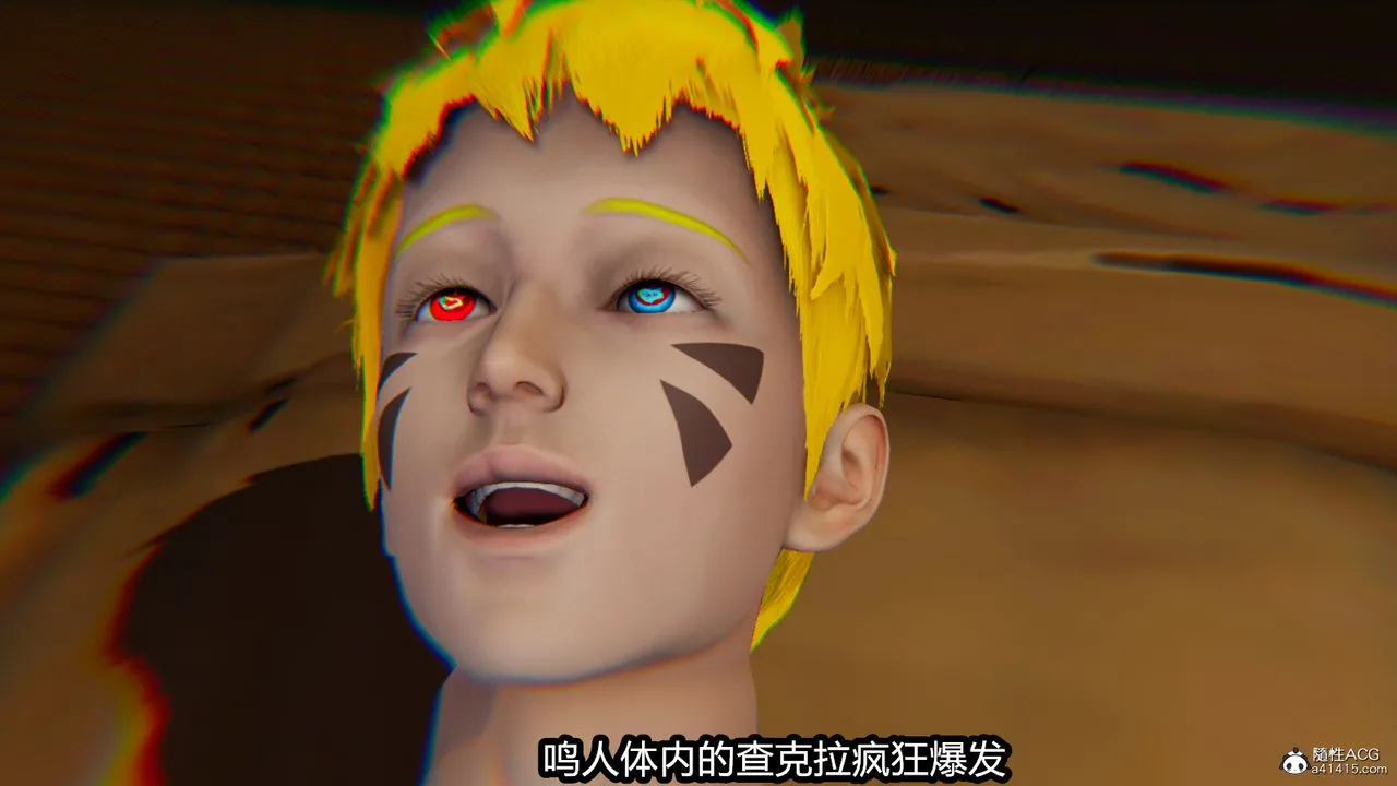 [3D]火影忍者之催眠禁术 - 第08话 - page 13