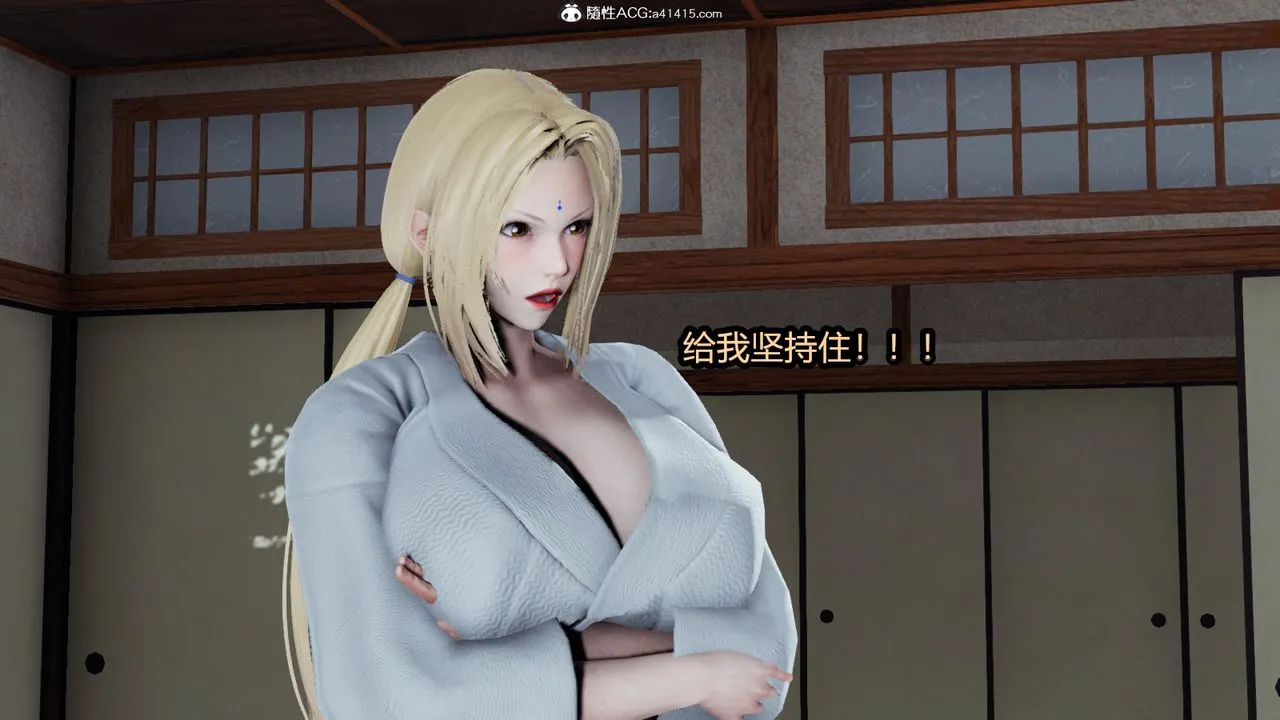 [3D]火影忍者之催眠禁术 - 第08话 - page 38