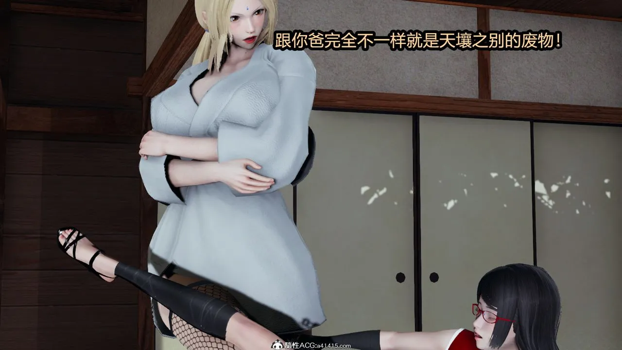 [3D]火影忍者之催眠禁术 - 第08话 - page 40