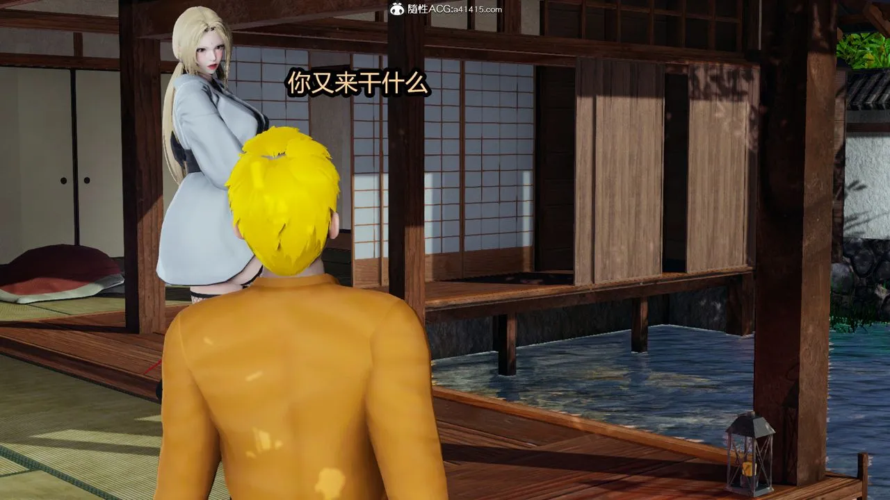 [3D]火影忍者之催眠禁术 - 第08话 - page 43