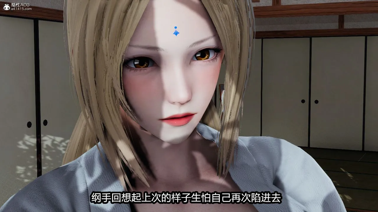 [3D]火影忍者之催眠禁术 - 第08话 - page 45
