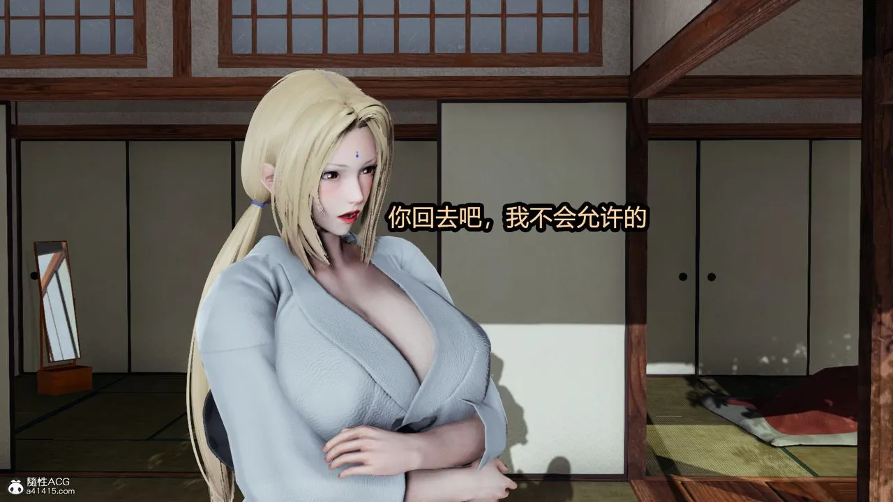 [3D]火影忍者之催眠禁术 - 第08话 - page 46