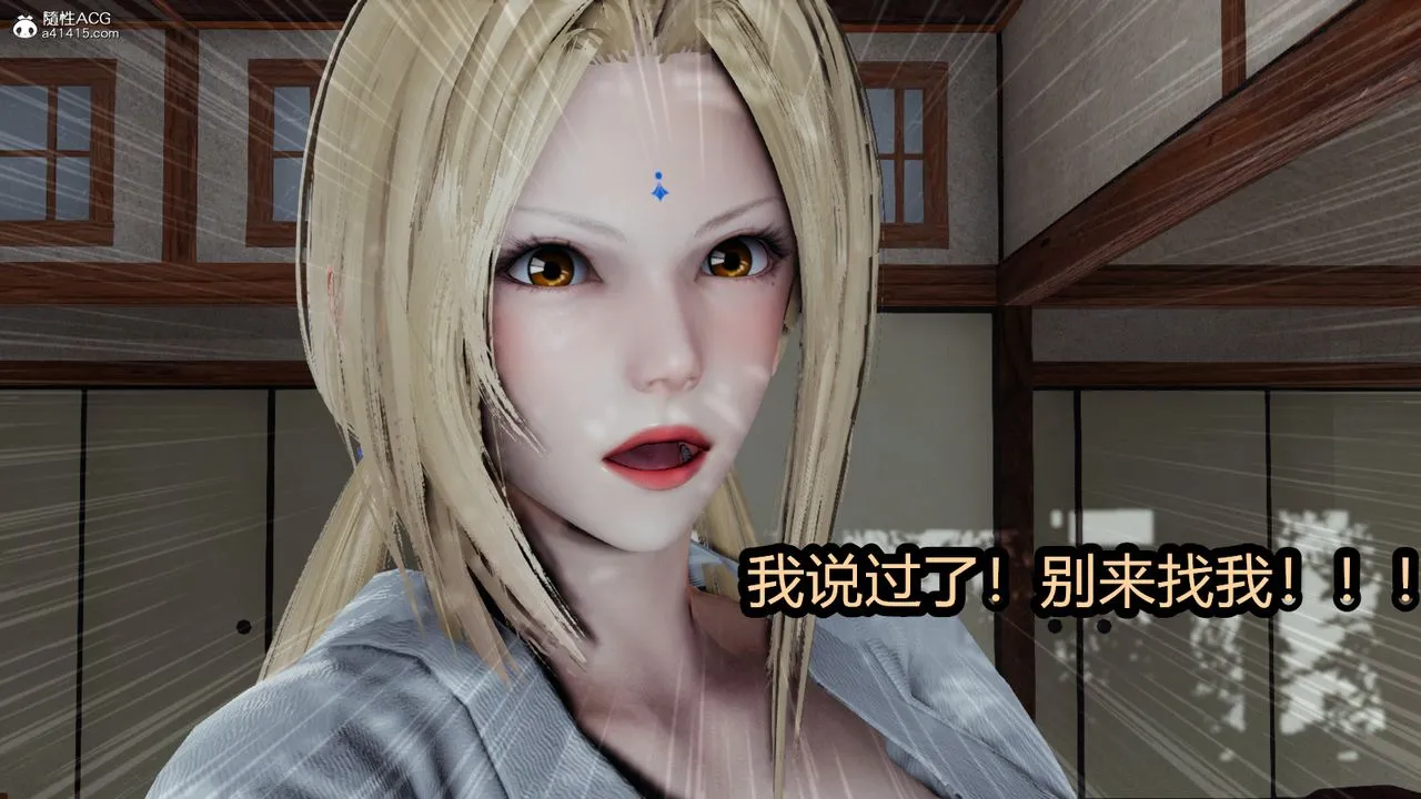 [3D]火影忍者之催眠禁术 - 第08话 - page 48