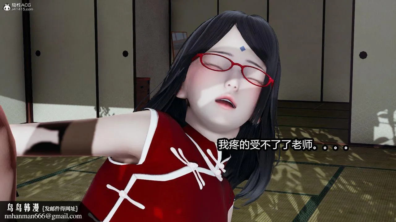 [3D]火影忍者之催眠禁术 - 第08话 - page 50