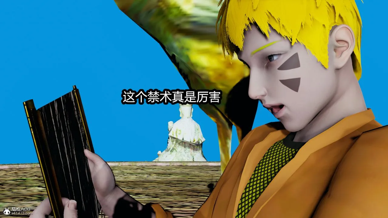 [3D]火影忍者之催眠禁术 - 第01话 - page 8
