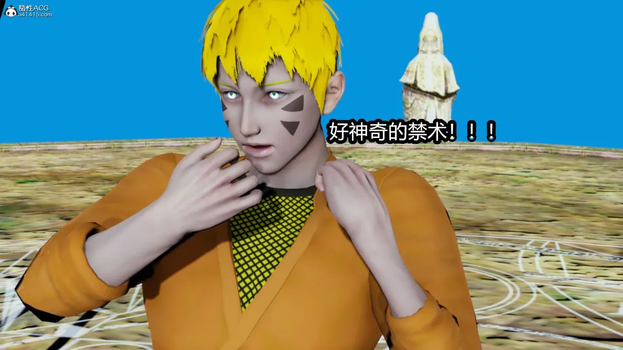 [3D]火影忍者之催眠禁术 - 第01话 - page 11