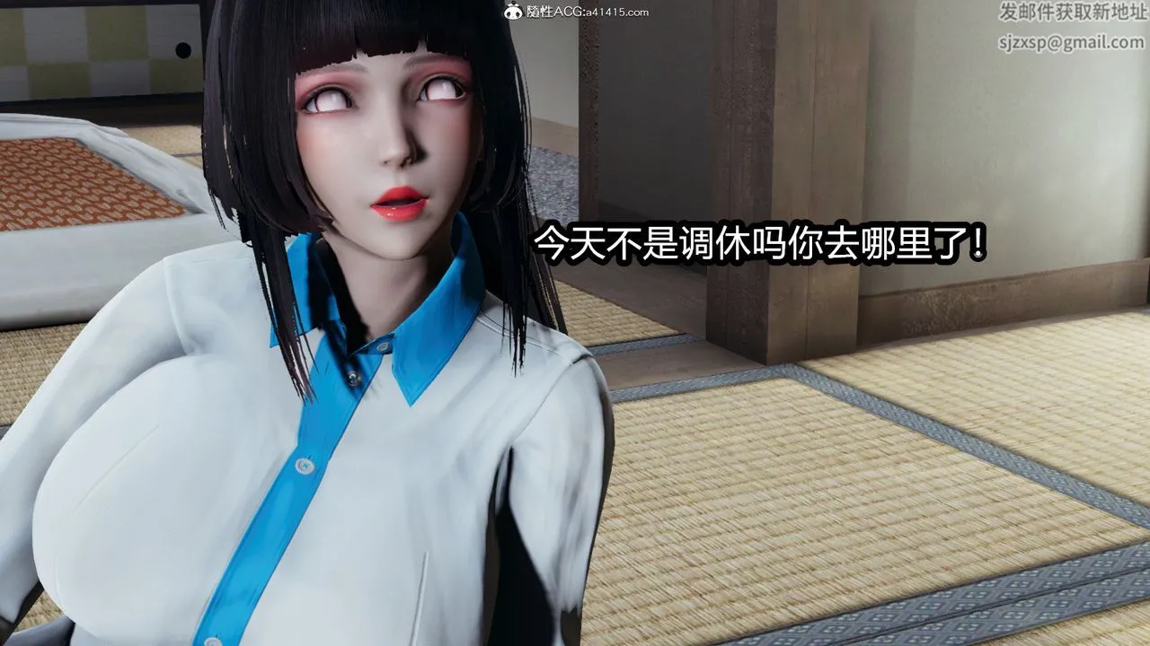 [3D]火影忍者之催眠禁术 - 第01话 - page 16