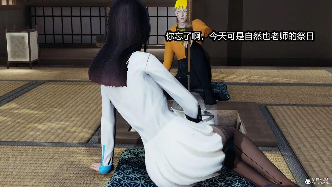 [3D]火影忍者之催眠禁术 - 第01话 - page 17