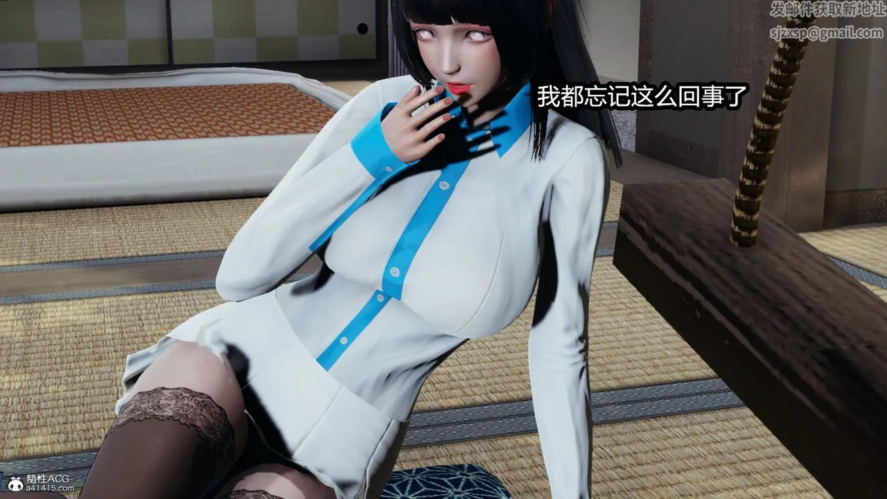 [3D]火影忍者之催眠禁术 - 第01话 - page 18
