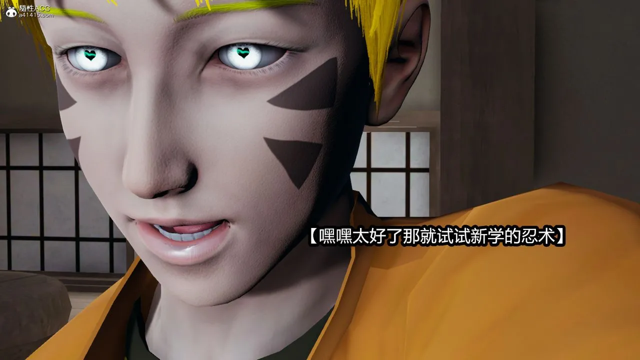 [3D]火影忍者之催眠禁术 - 第01话 - page 21