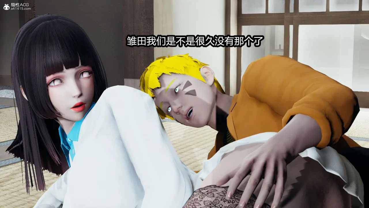 [3D]火影忍者之催眠禁术 - 第01话 - page 22