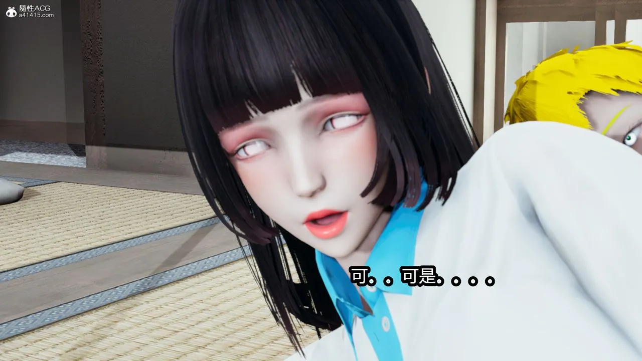 [3D]火影忍者之催眠禁术 - 第01话 - page 23