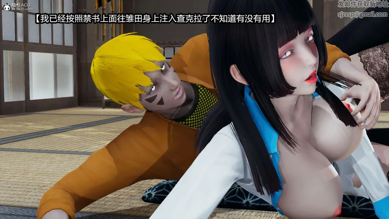 [3D]火影忍者之催眠禁术 - 第01话 - page 42