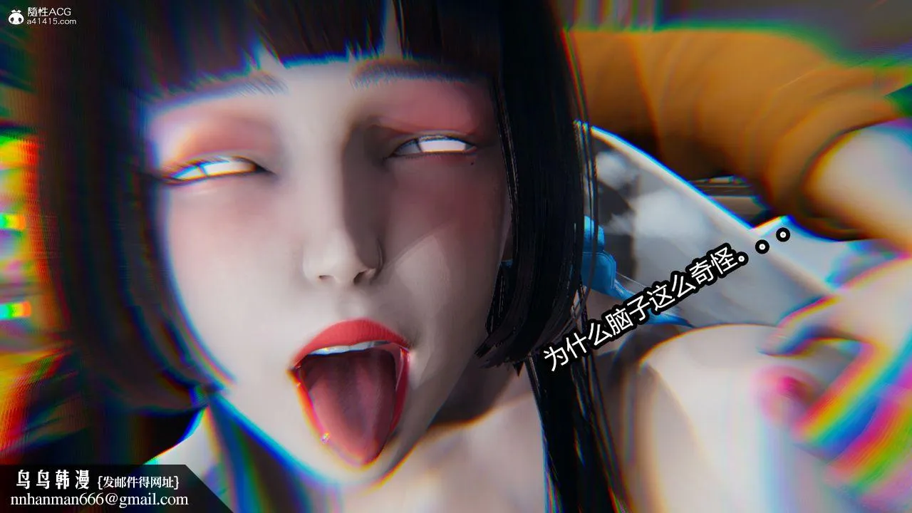 [3D]火影忍者之催眠禁术 - 第01话 - page 50