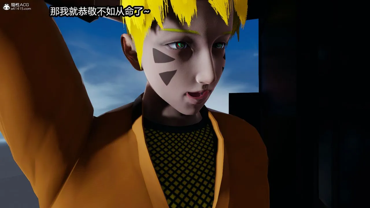 [3D]火影忍者之催眠禁术 - 第05话 - page 8