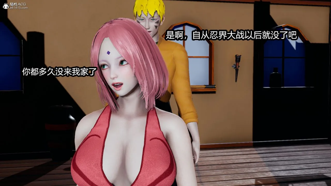 [3D]火影忍者之催眠禁术 - 第05话 - page 10