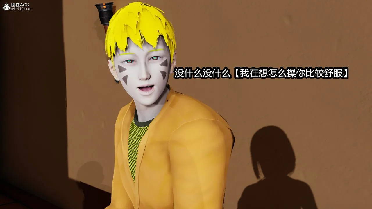 [3D]火影忍者之催眠禁术 - 第05话 - page 13