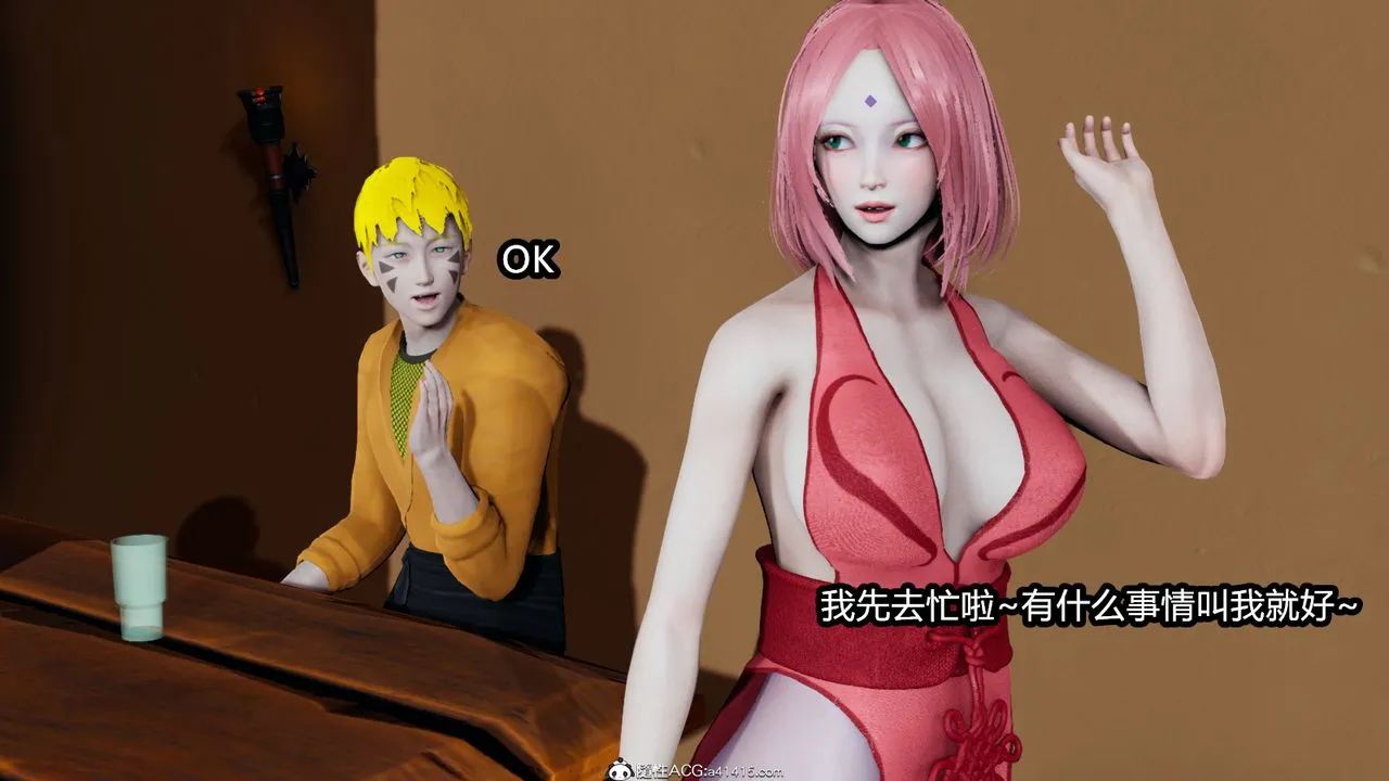 [3D]火影忍者之催眠禁术 - 第05话 - page 14