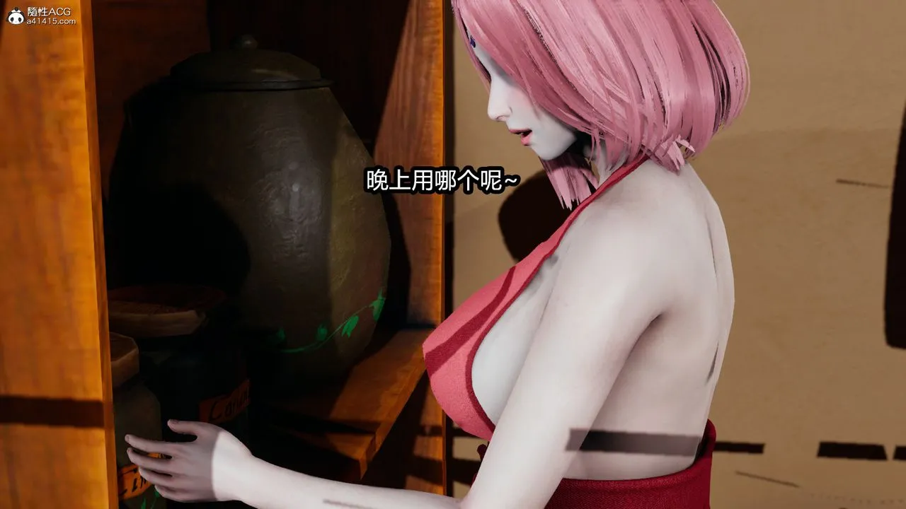 [3D]火影忍者之催眠禁术 - 第05话 - page 18