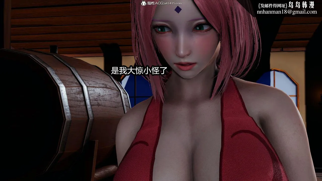[3D]火影忍者之催眠禁术 - 第05话 - page 26