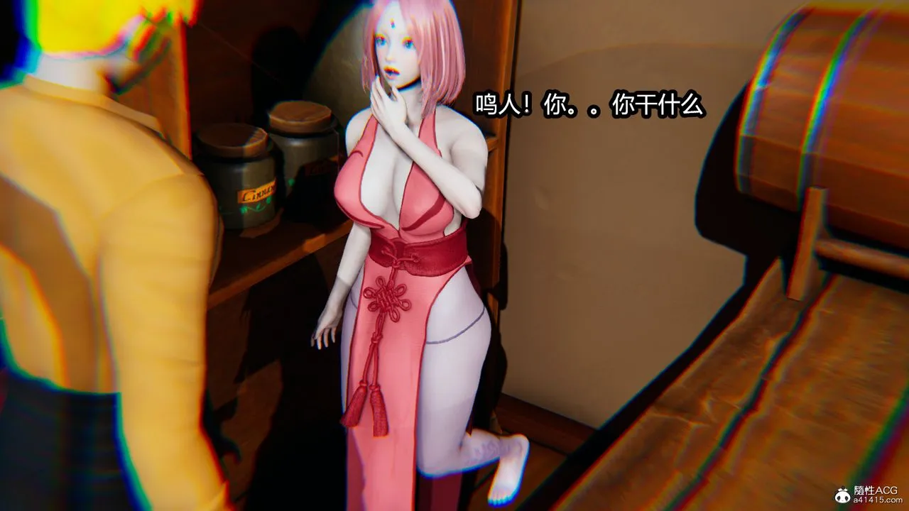 [3D]火影忍者之催眠禁术 - 第05话 - page 29