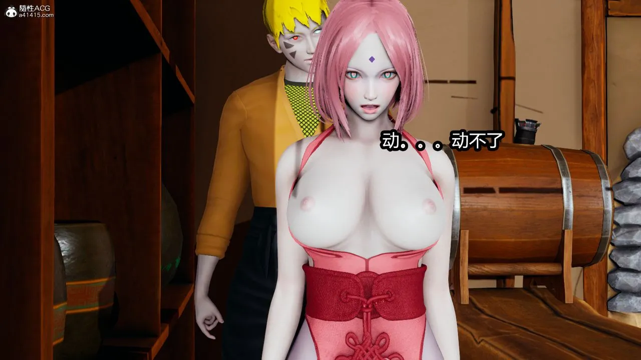 [3D]火影忍者之催眠禁术 - 第05话 - page 45