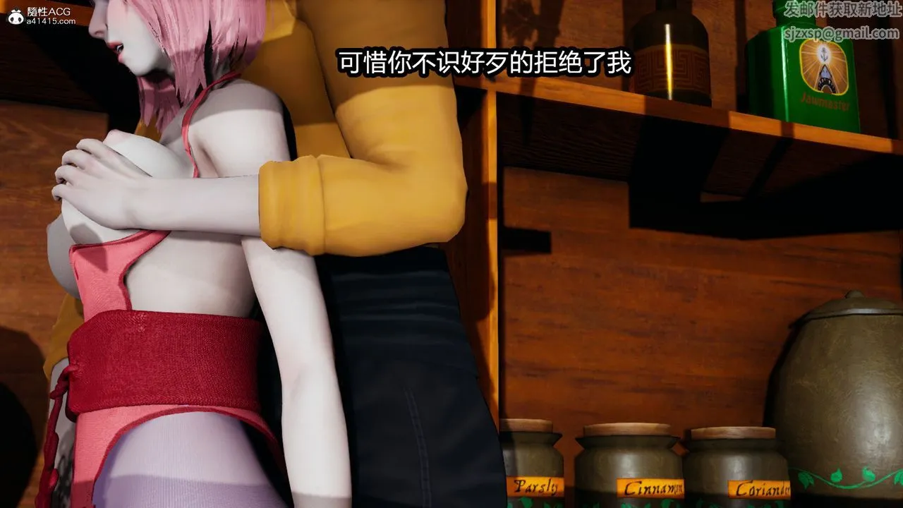 [3D]火影忍者之催眠禁术 - 第05话 - page 47