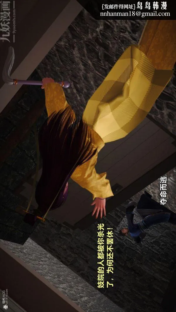 [3D]古墓仙子-李莫愁和小龙女 - 第02话 - page 1